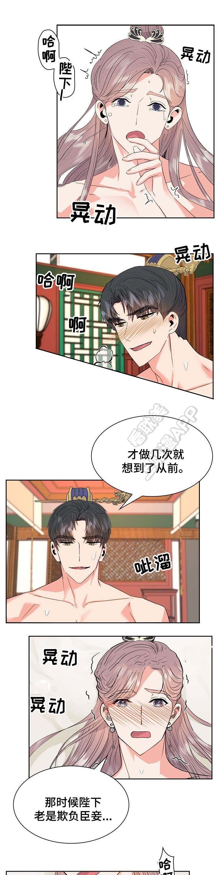贡物 第56话 第1页