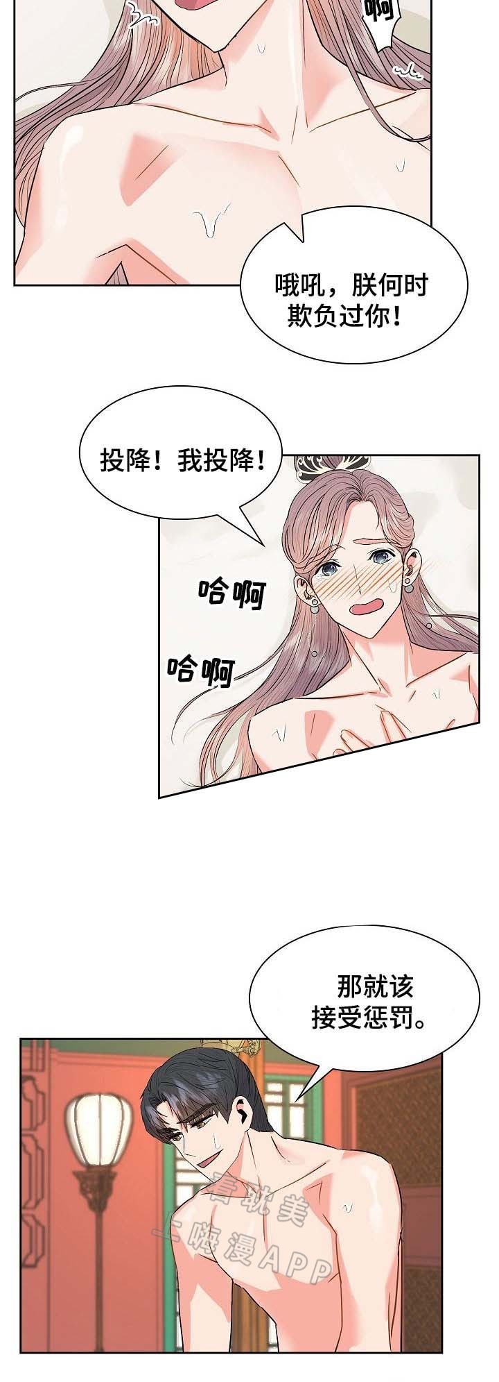 贡物 第56话 第2页