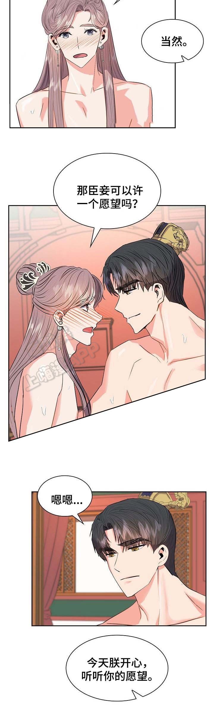 贡物 第56话 第5页