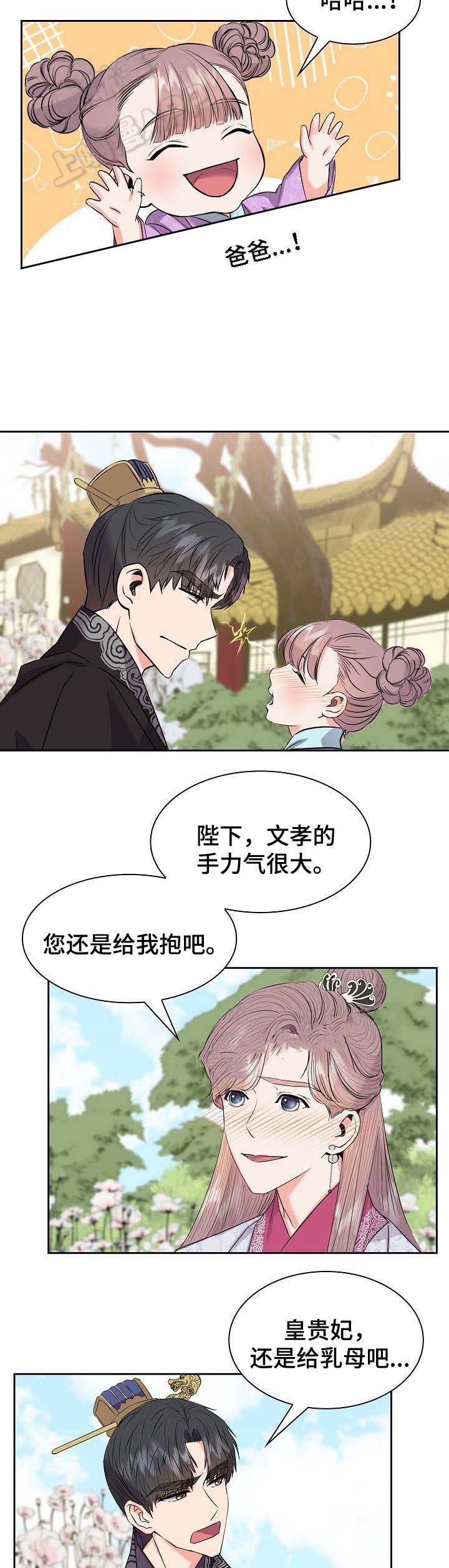 贡物 第56话 第7页