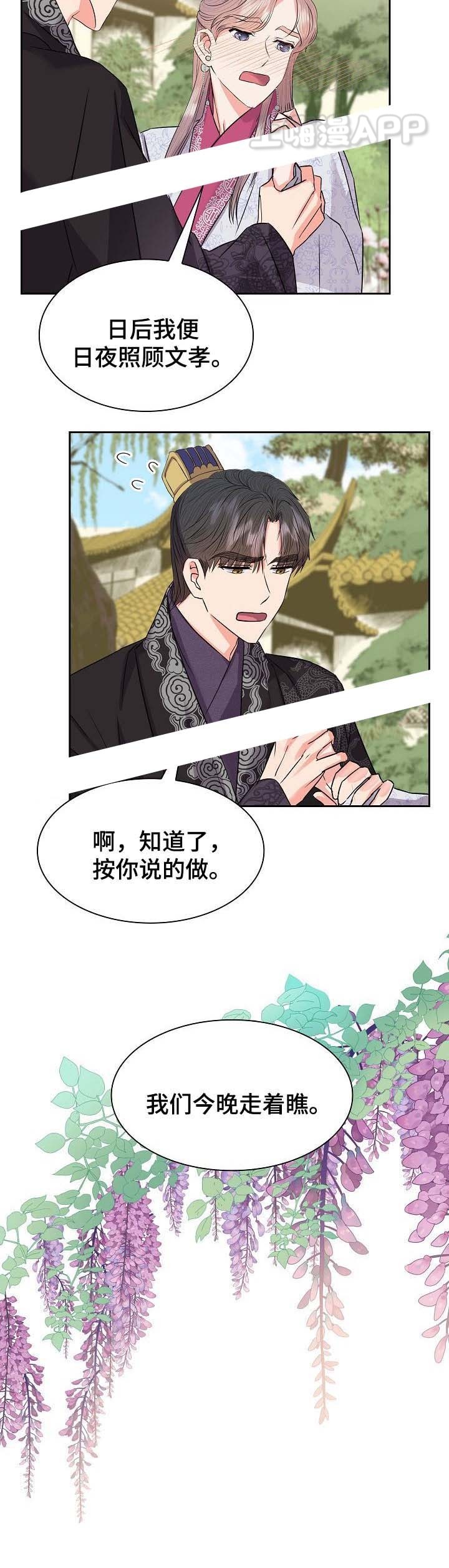 贡物 第56话 第10页