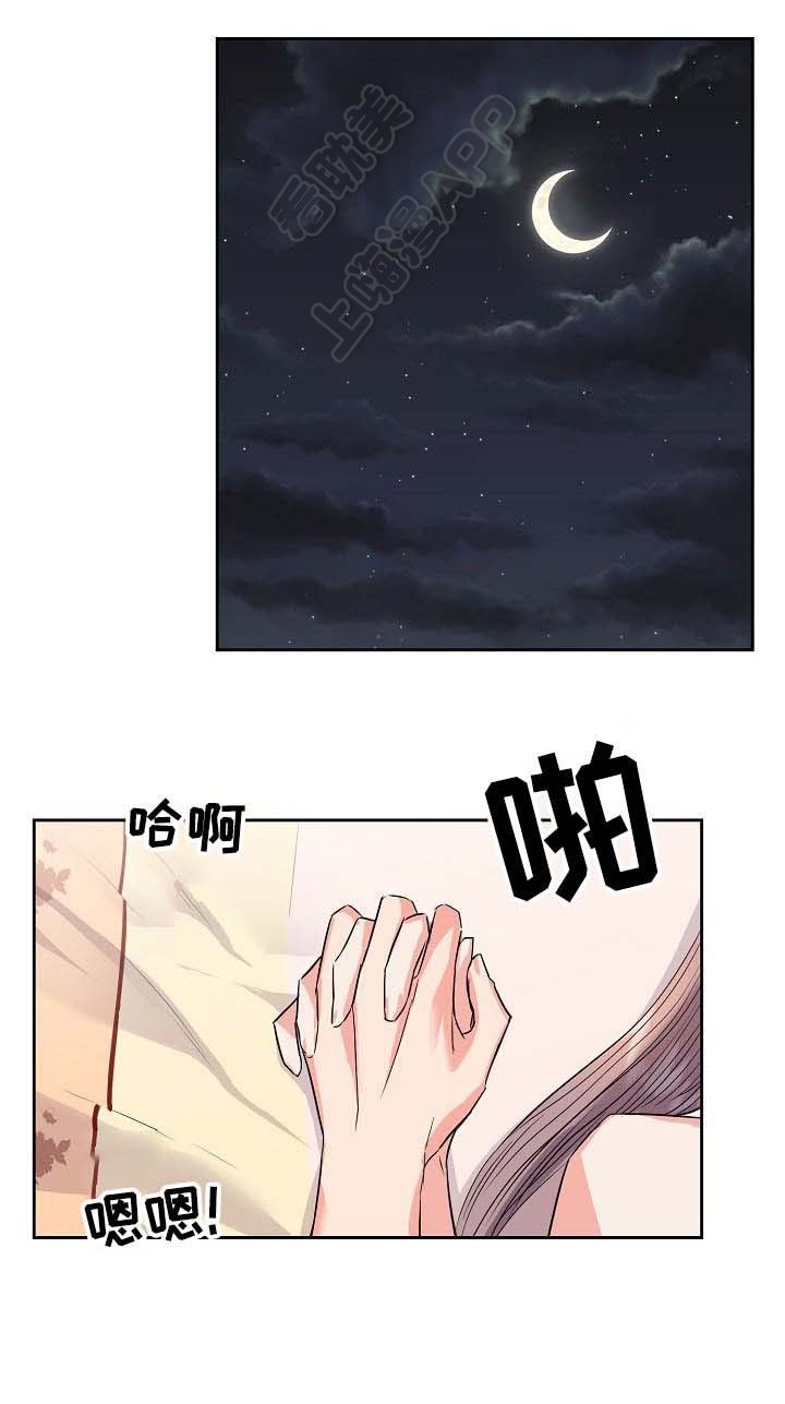 贡物 第57话 第1页