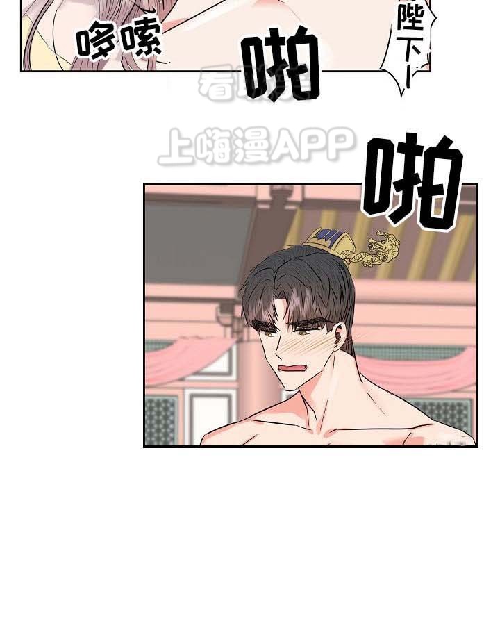 贡物 第57话 第3页