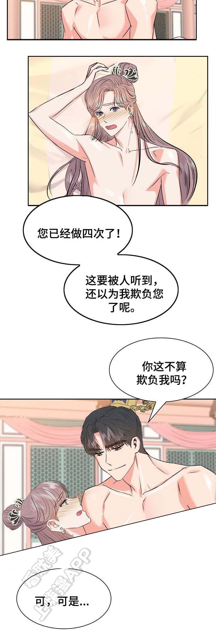 贡物 第57话 第5页