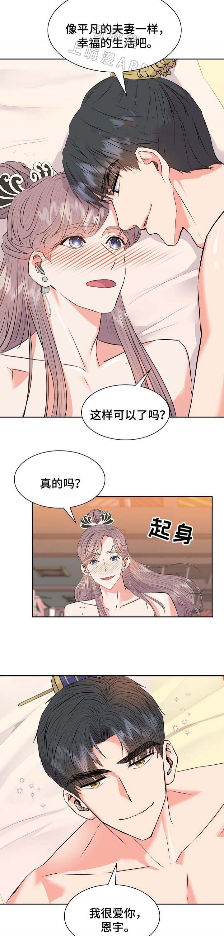 贡物 第57话 第8页