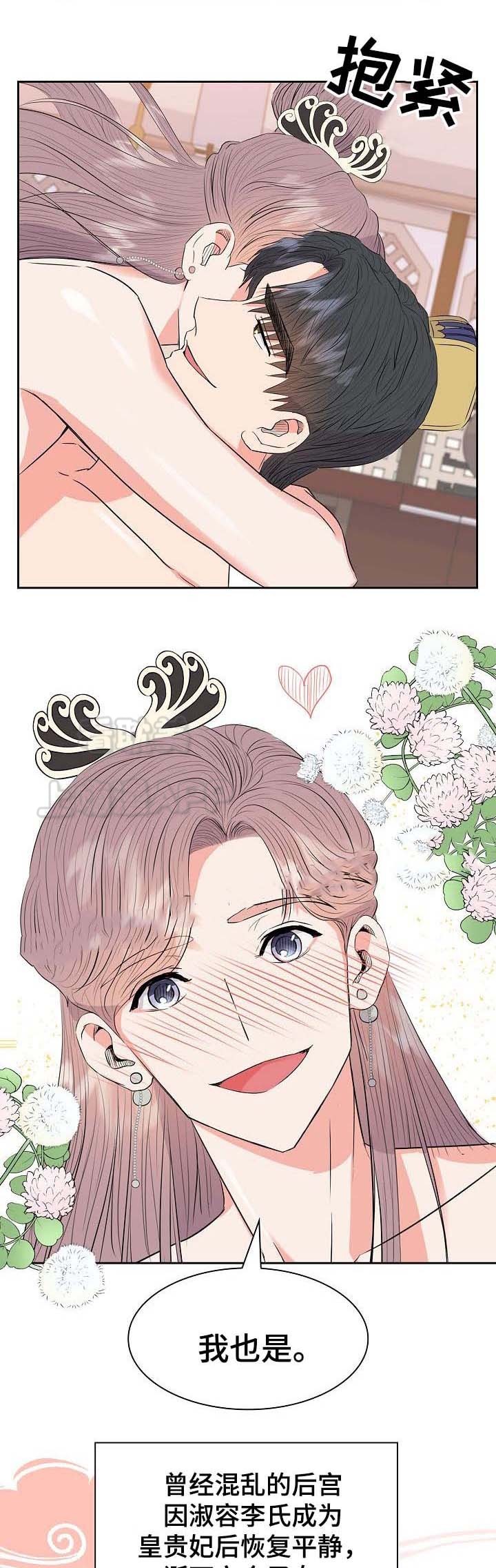 贡物 第57话 第9页