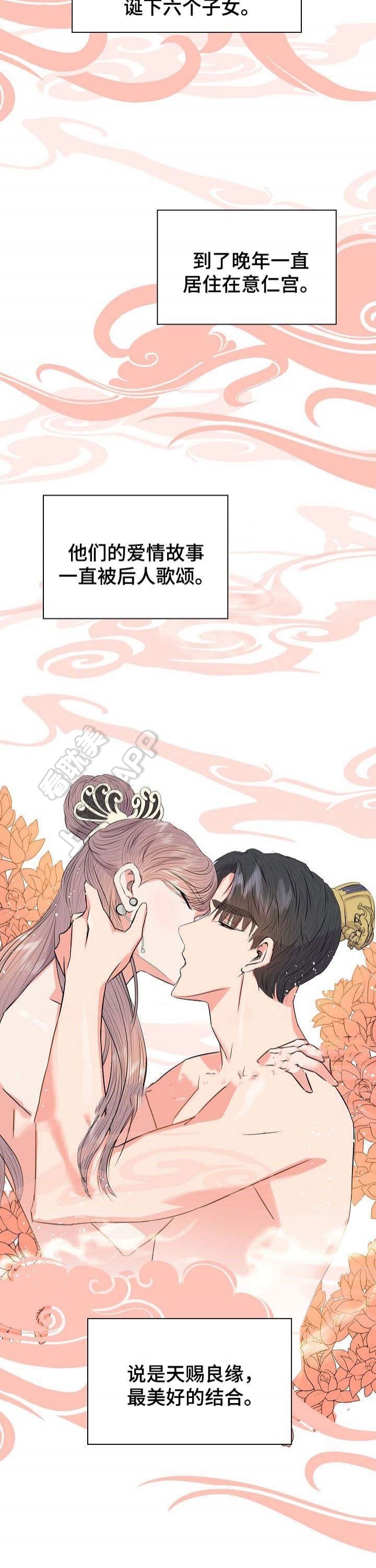贡物 第57话 第10页