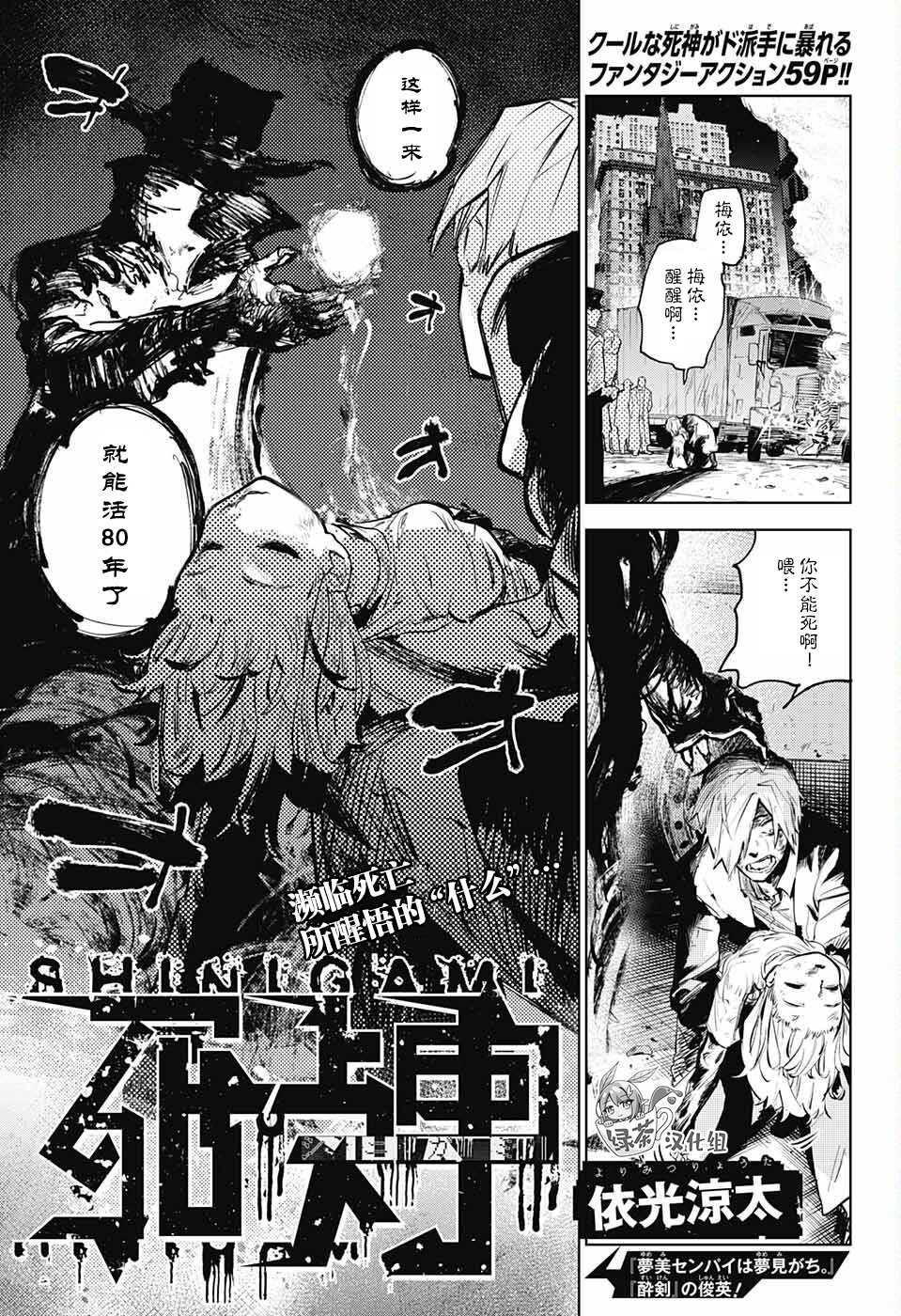 死神 第1话 第1页
