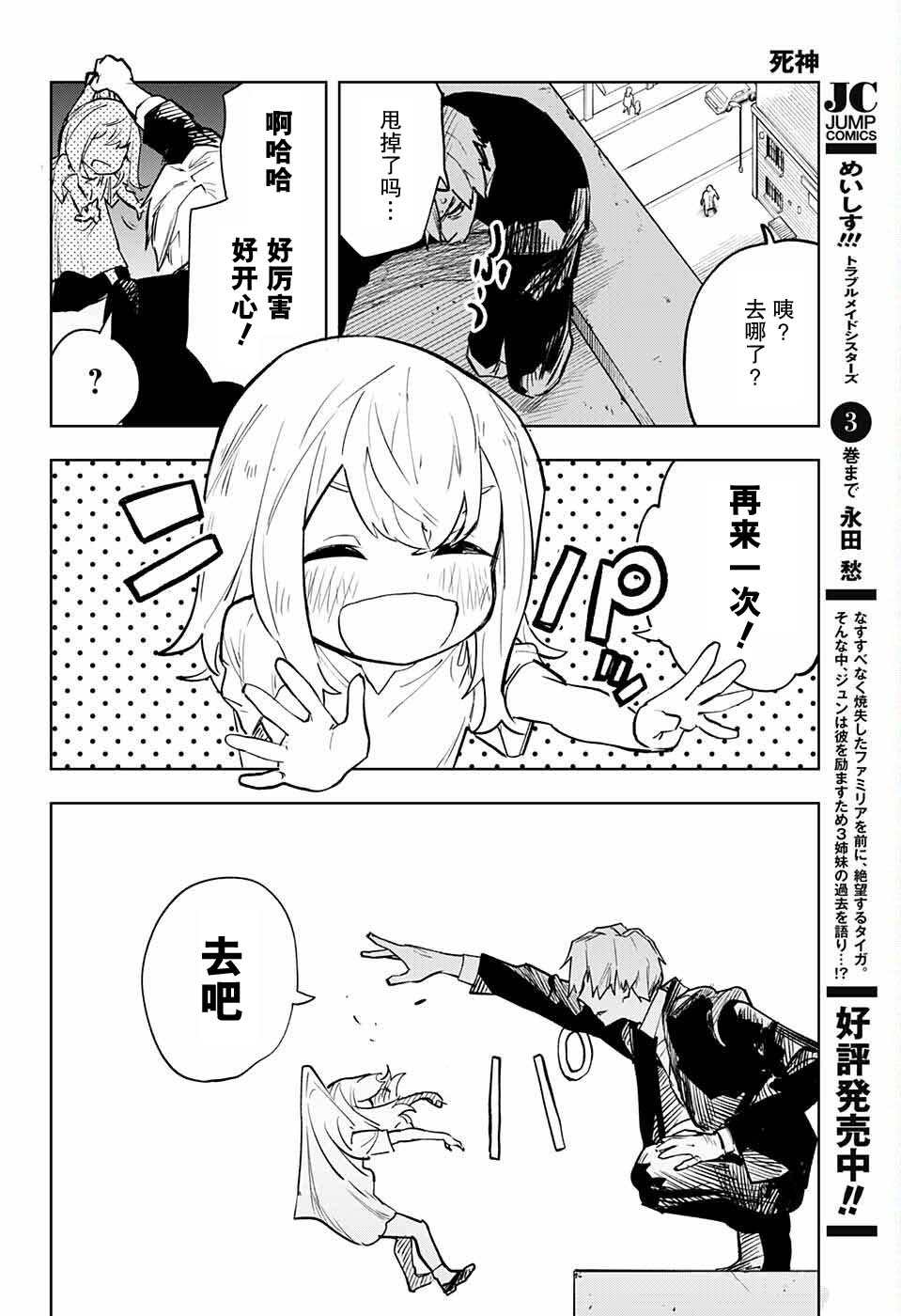 死神 第1话 第12页