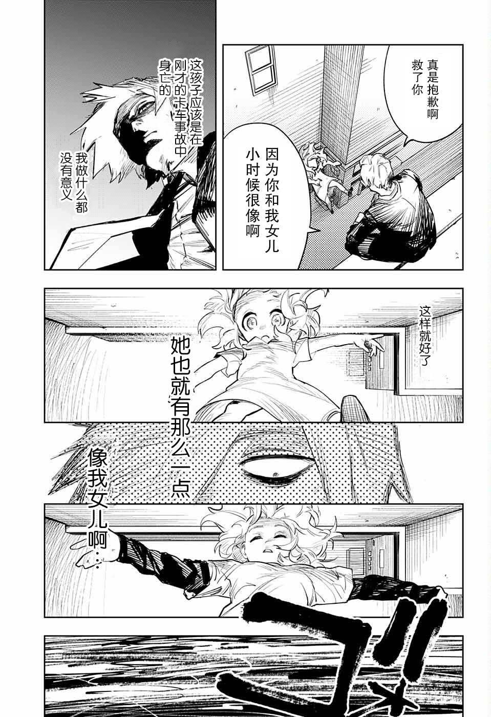 死神 第1话 第13页