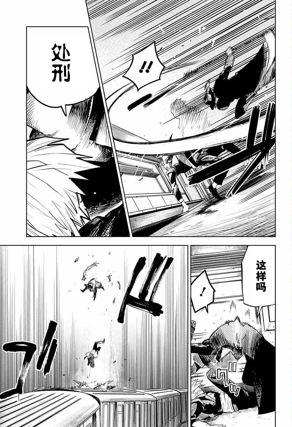 死神 第1话 第17页