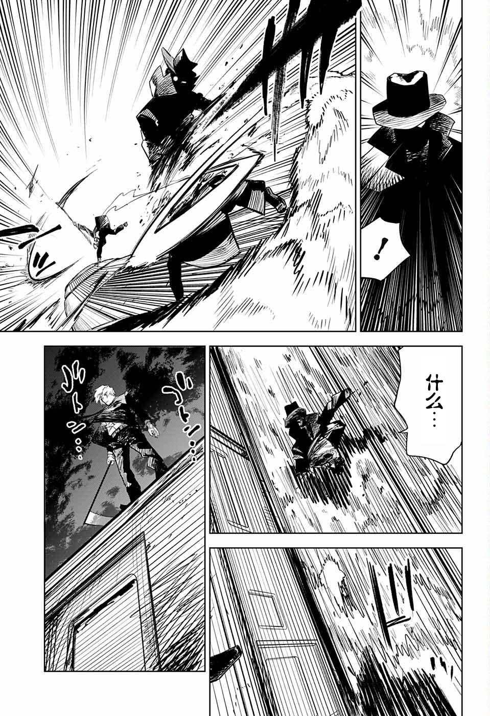 死神 第1话 第19页