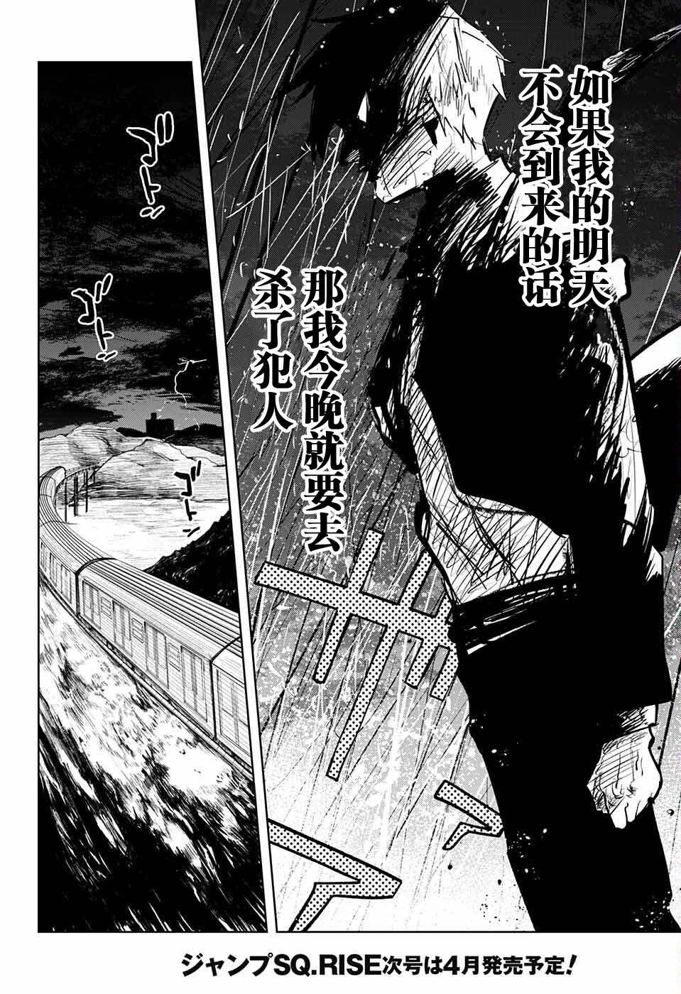 死神 第1话 第24页