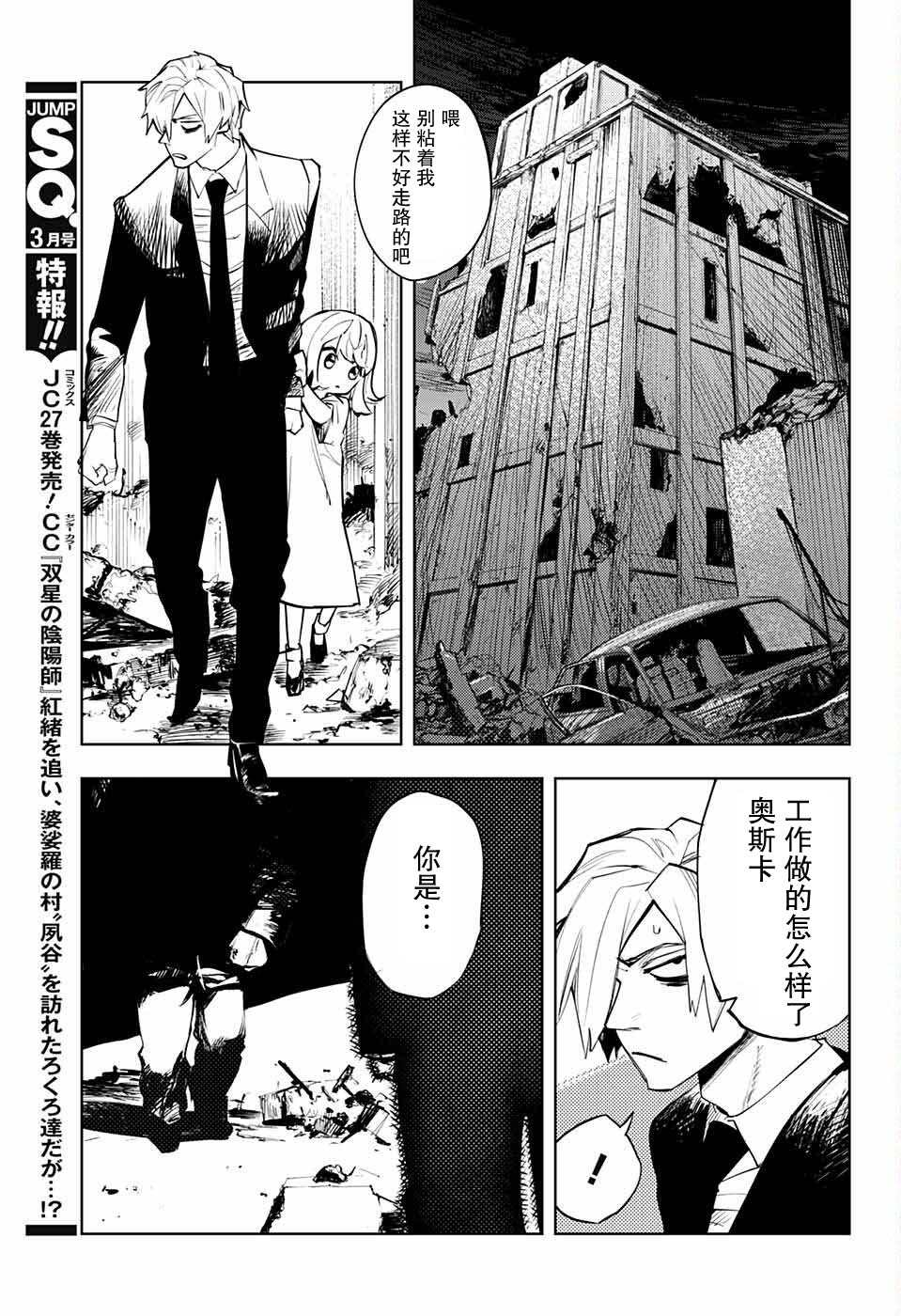 死神 第1话 第25页