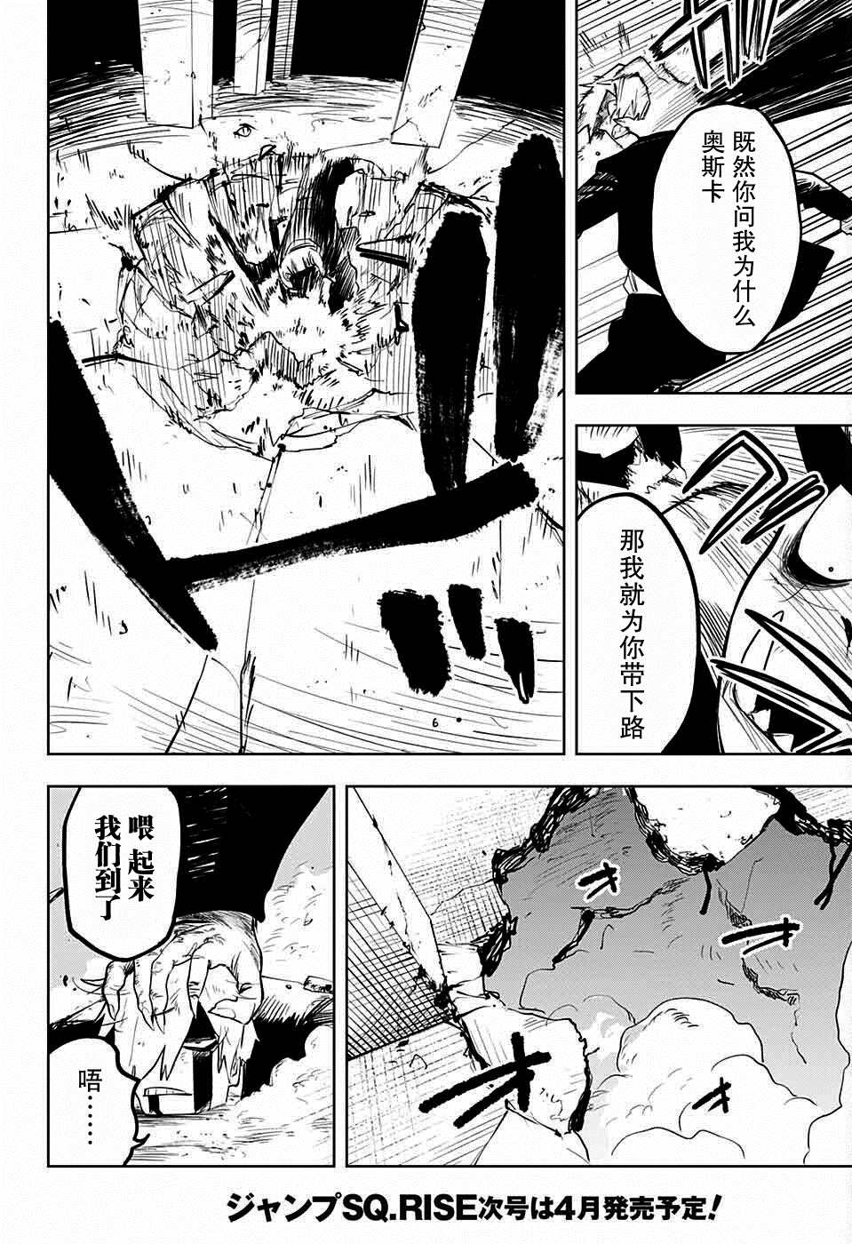 死神 第1话 第32页