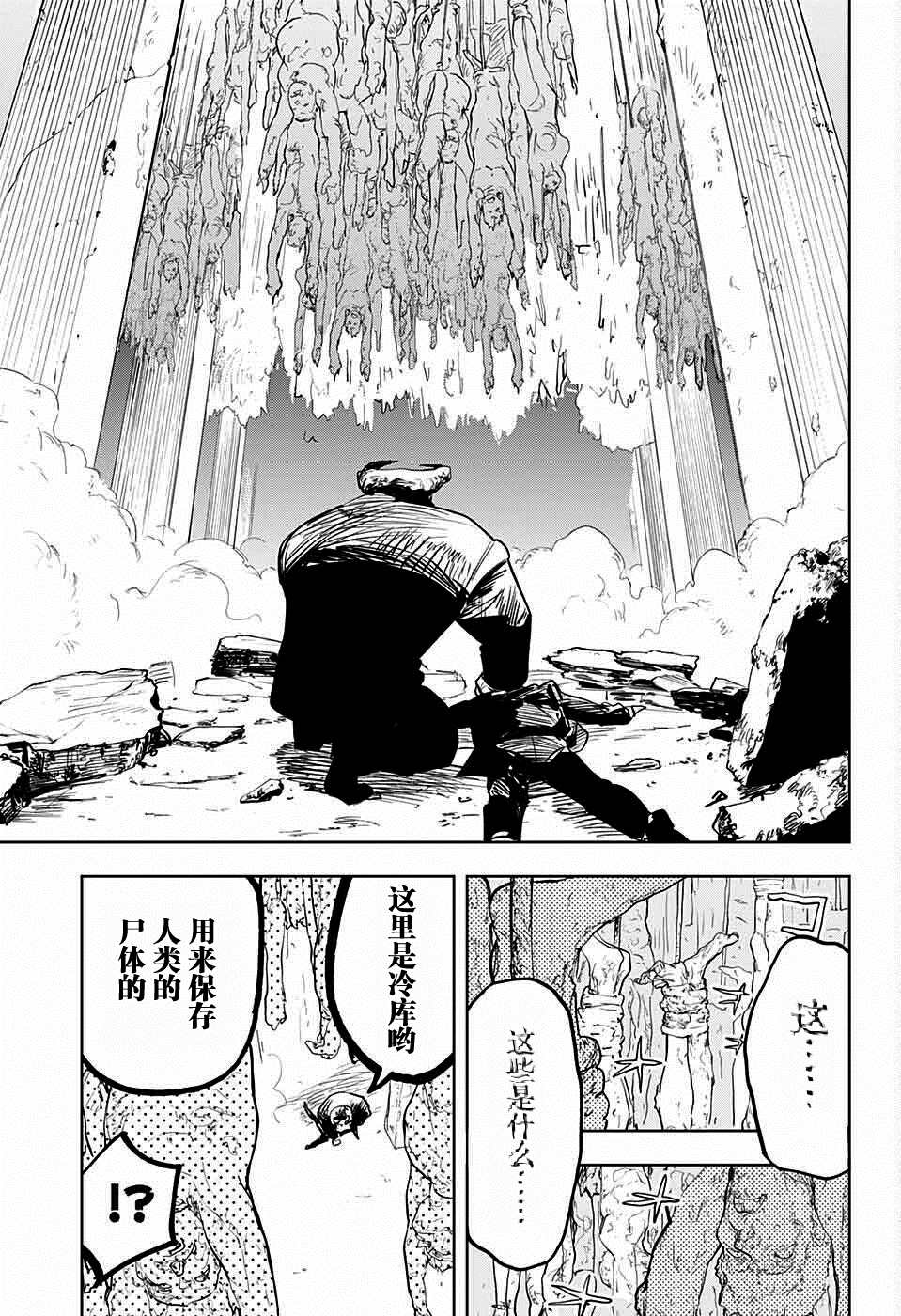 死神 第1话 第33页