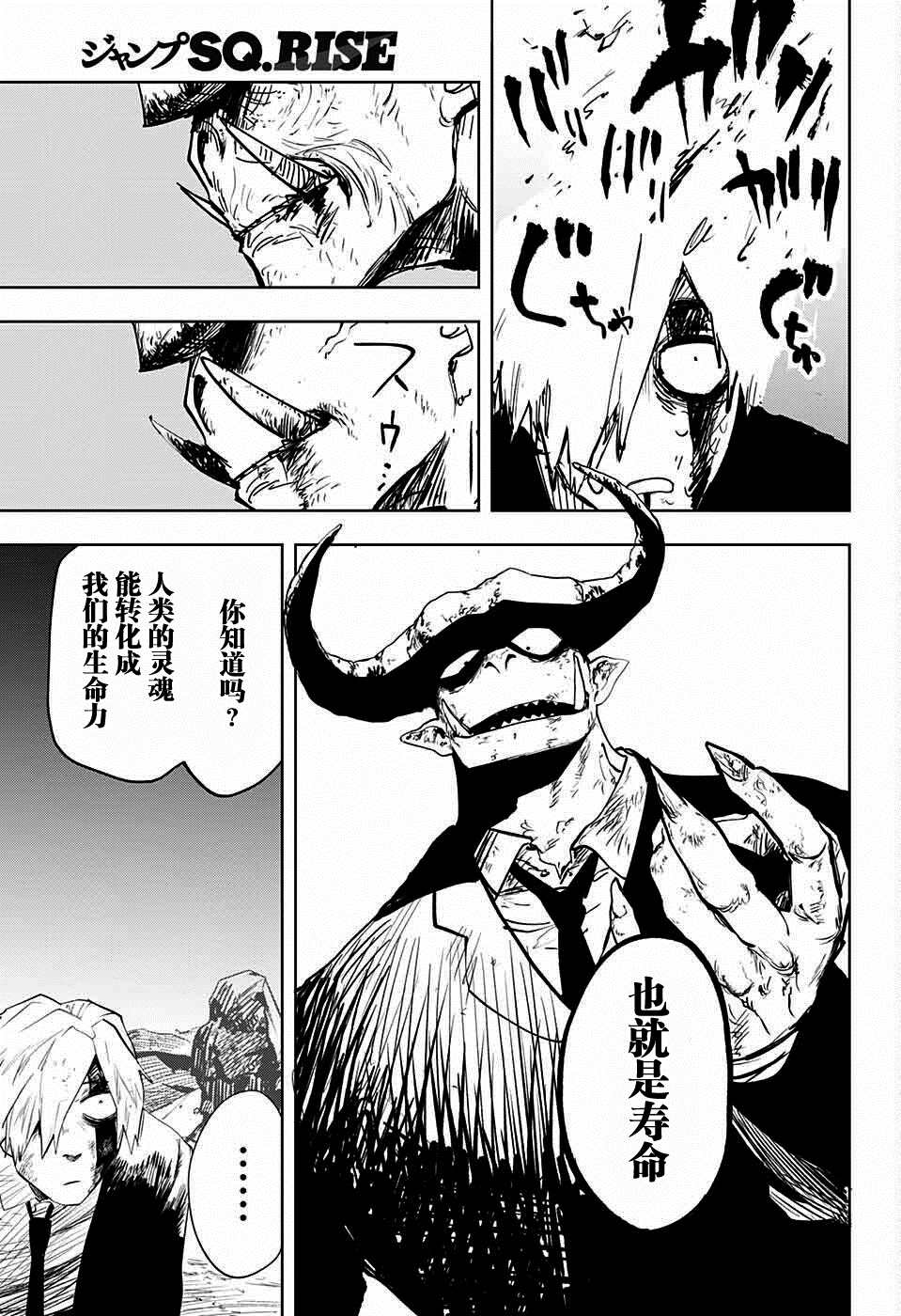 死神 第1话 第35页