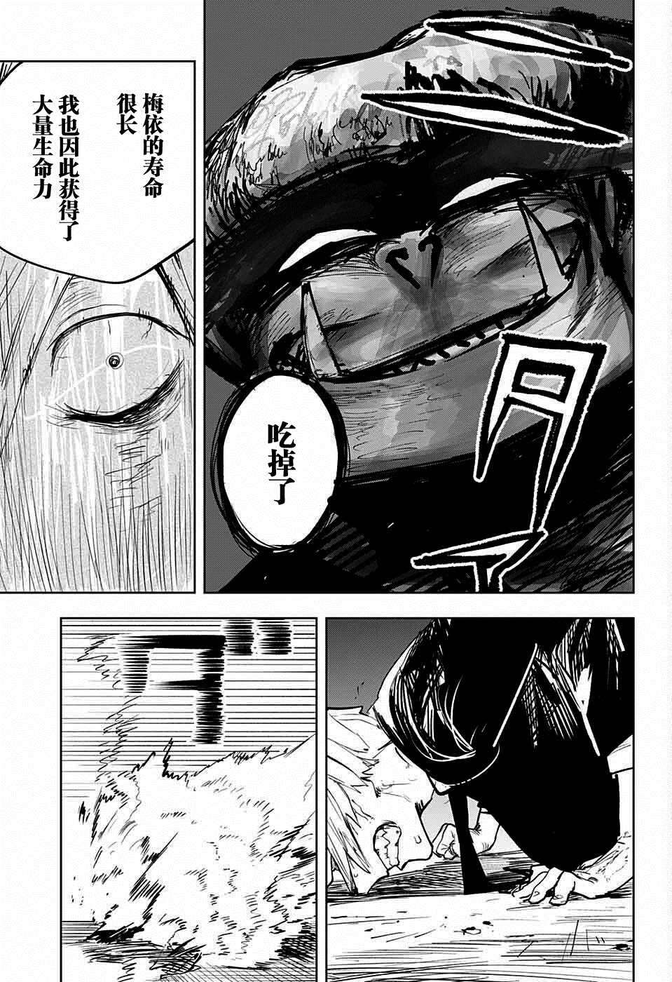 死神 第1话 第37页