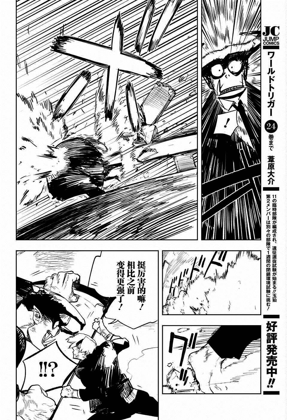死神 第1话 第38页