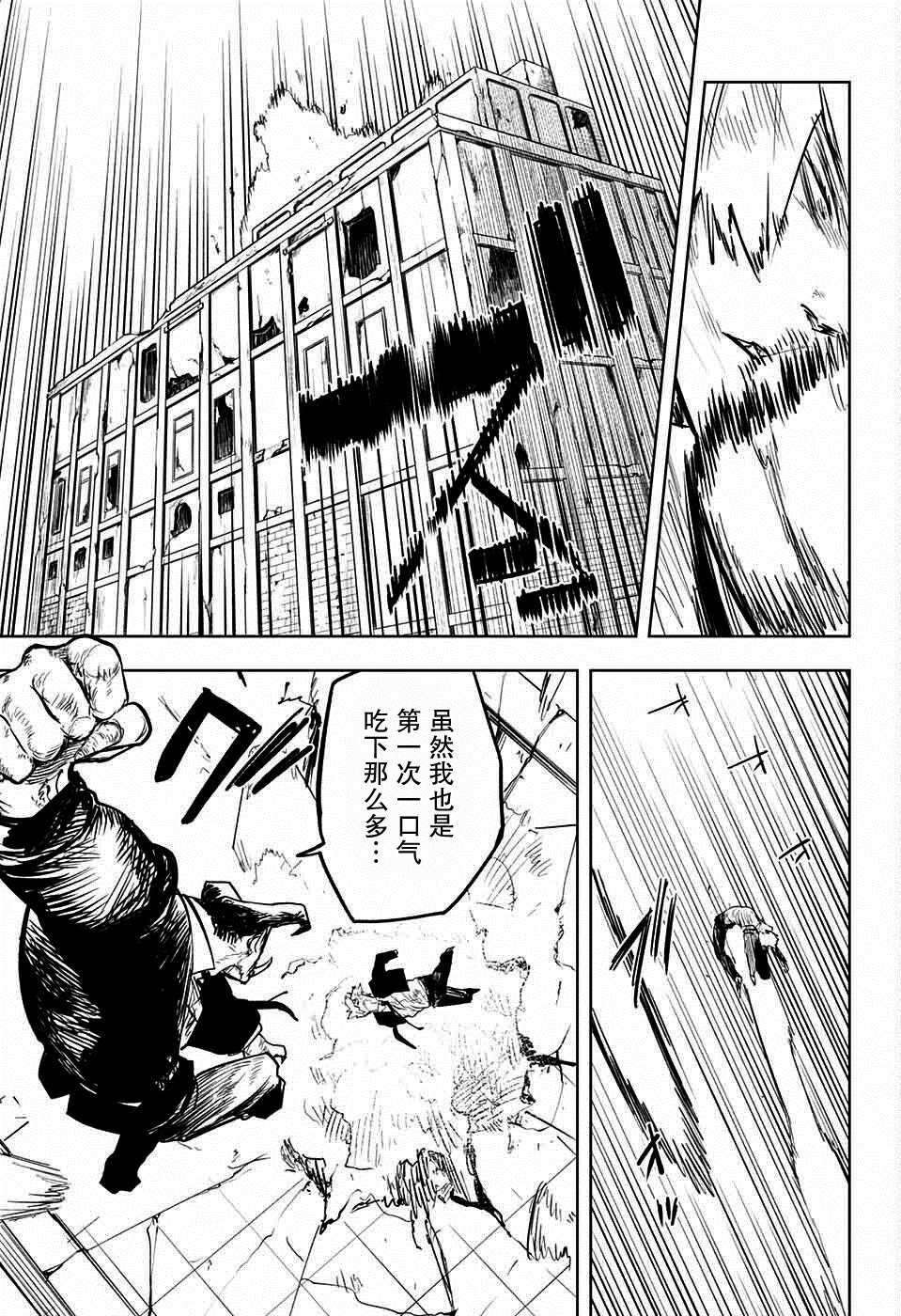 死神 第1话 第39页