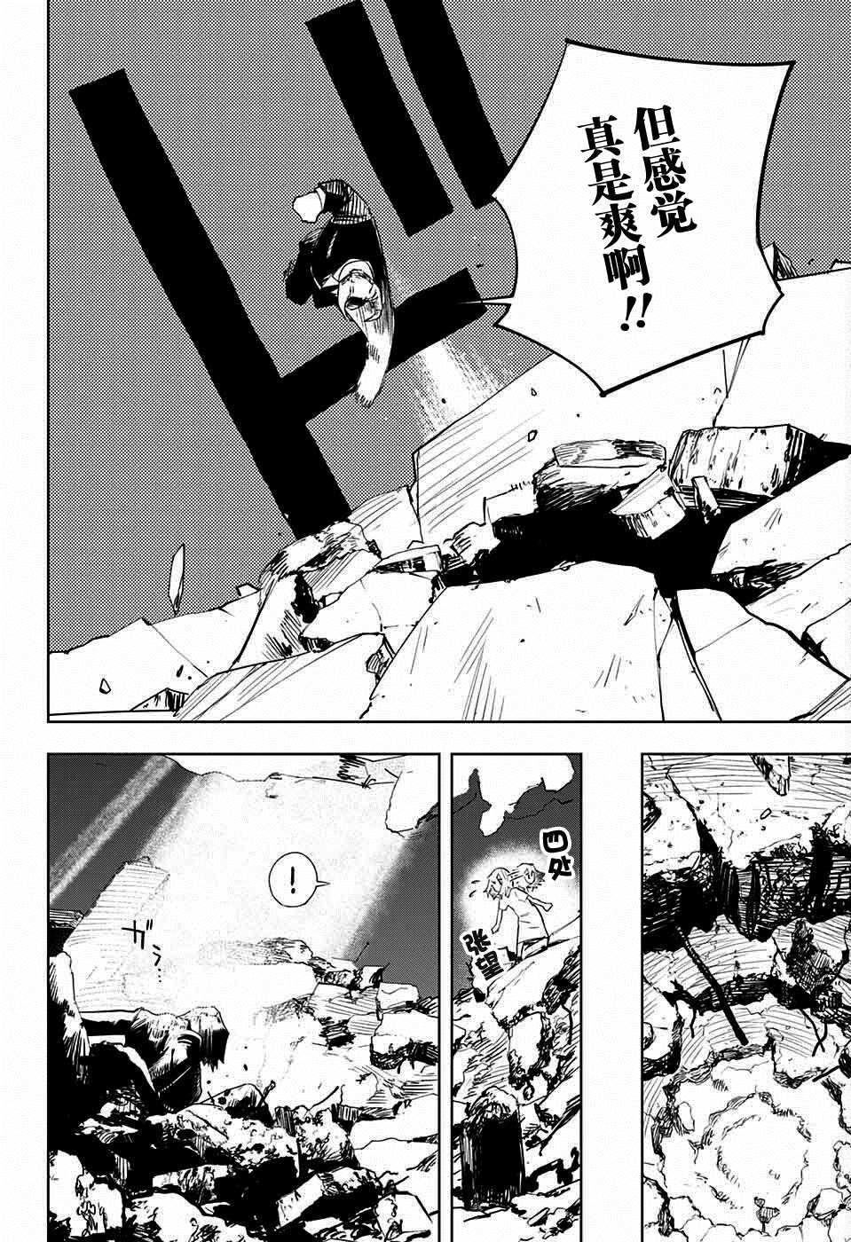 死神 第1话 第40页