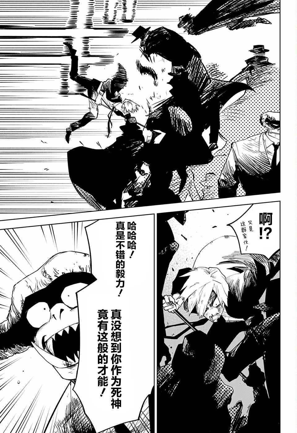 死神 第1话 第43页