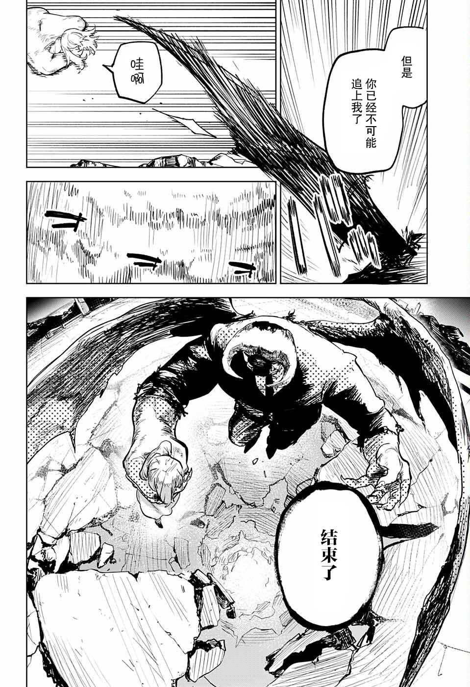 死神 第1话 第44页