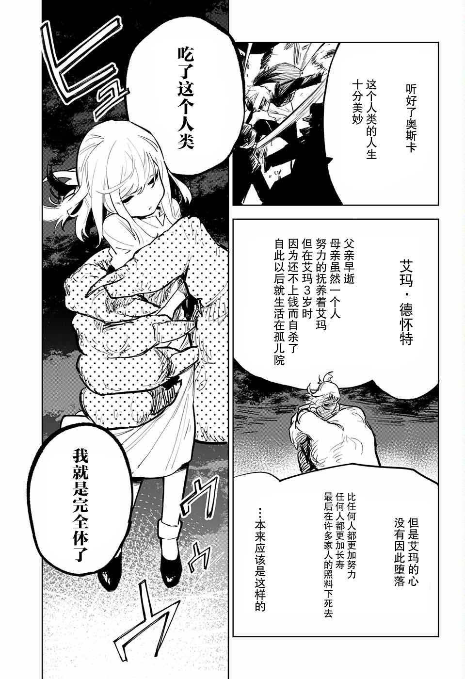 死神 第1话 第45页