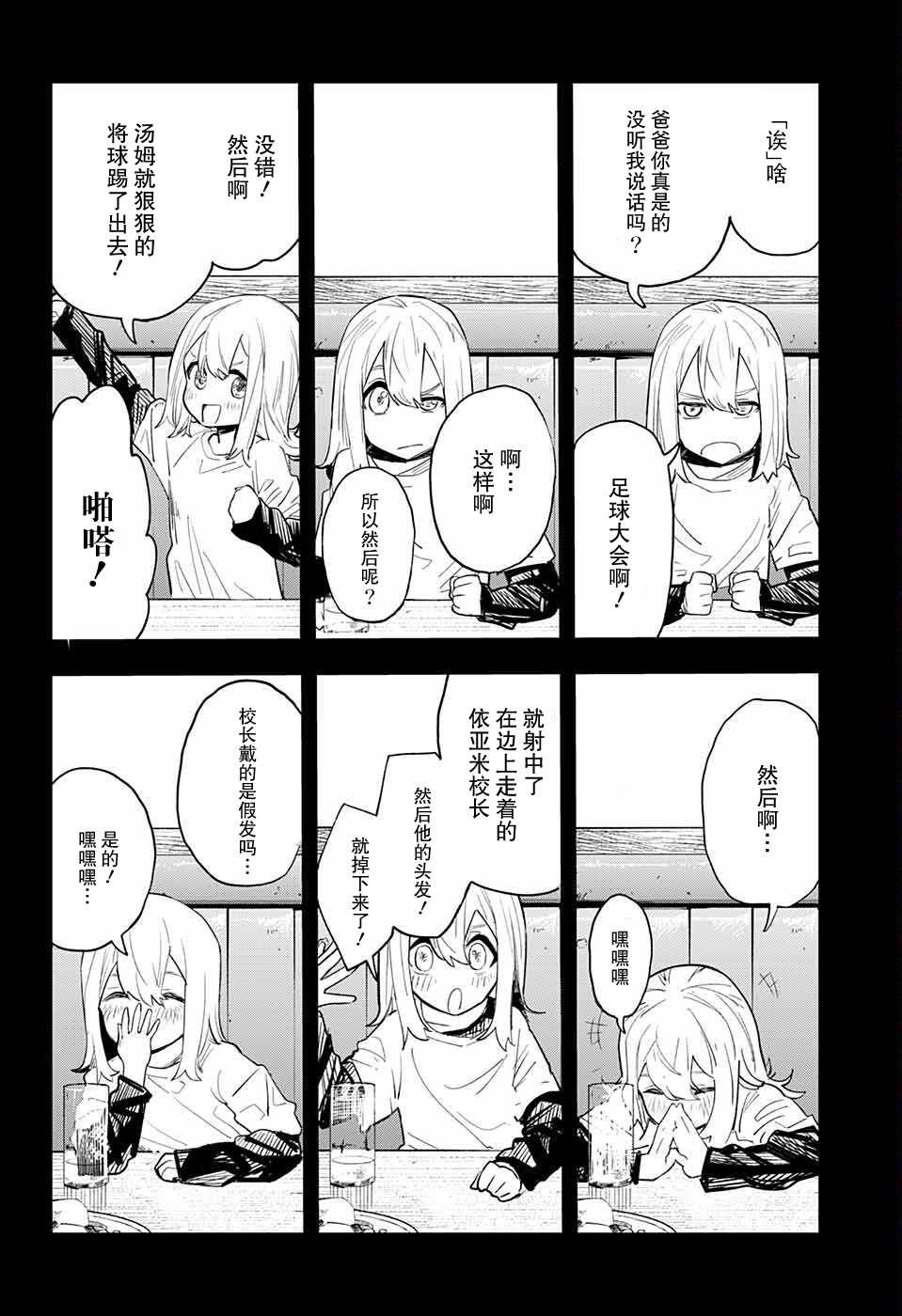 死神 第1话 第48页