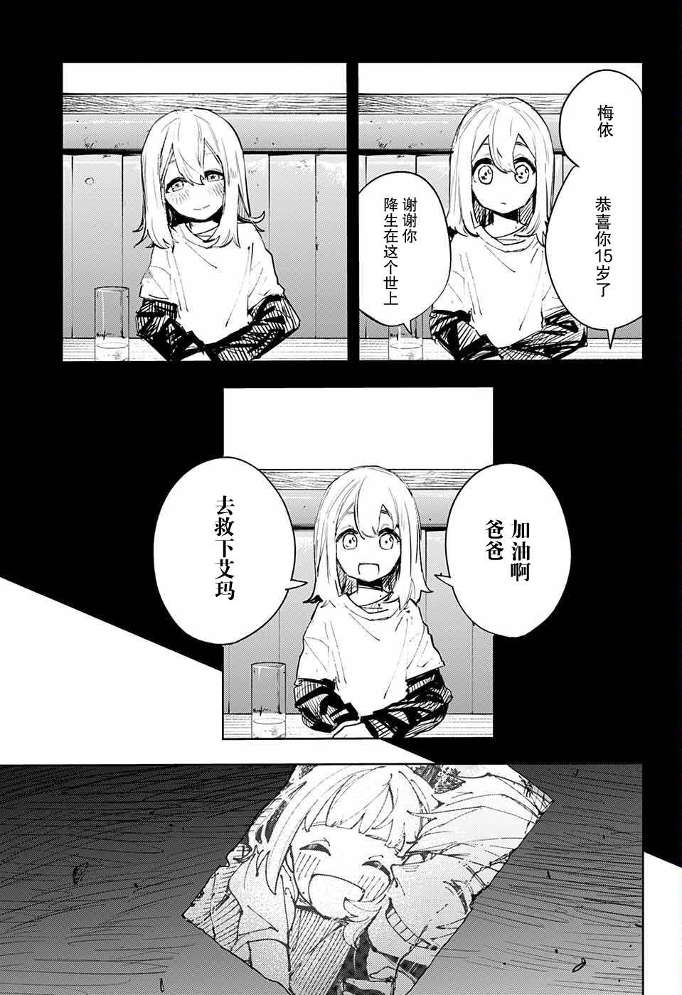 死神 第1话 第49页