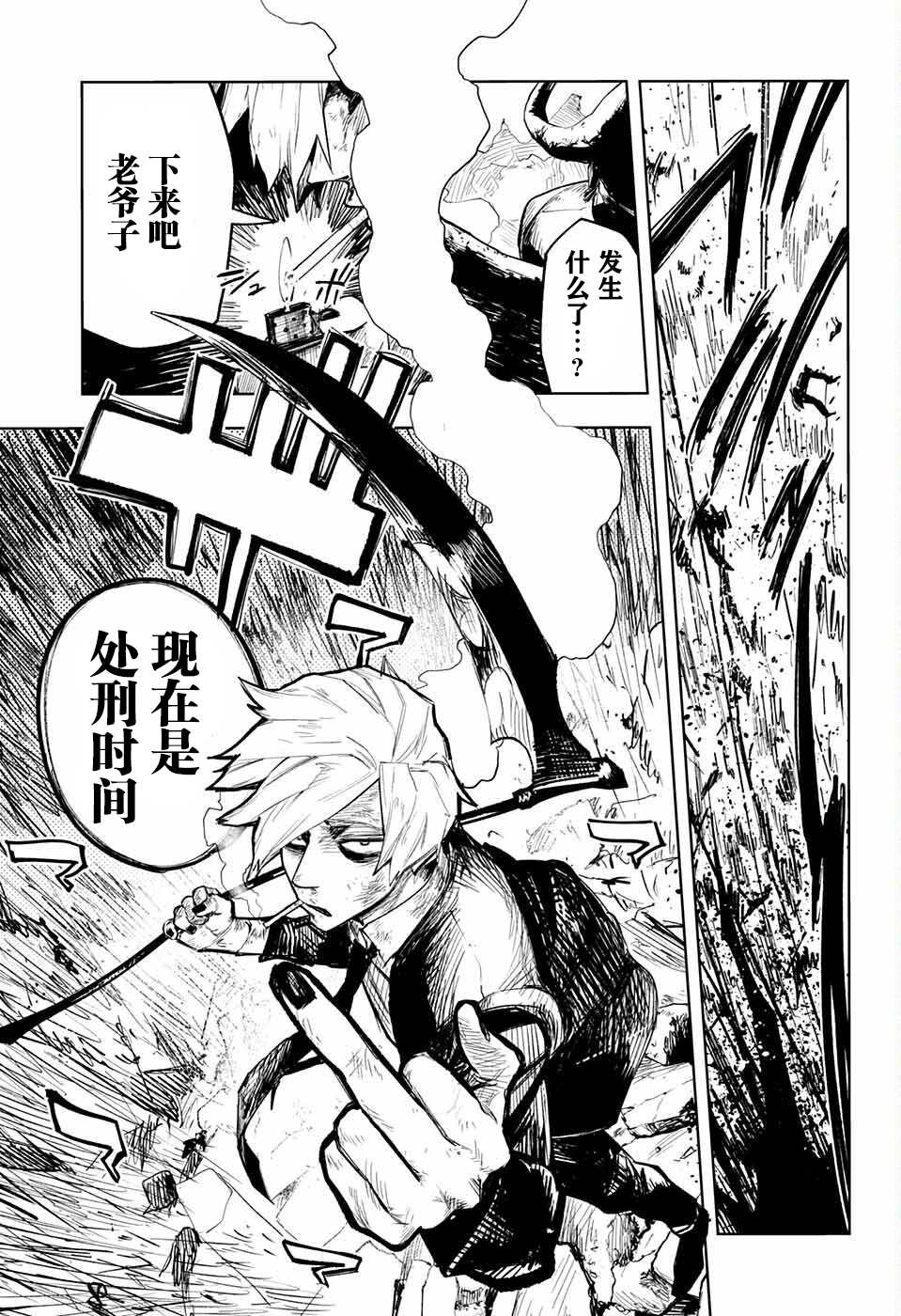 死神 第1话 第51页