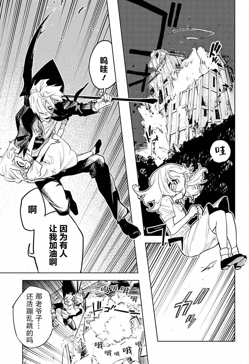 死神 第1话 第53页