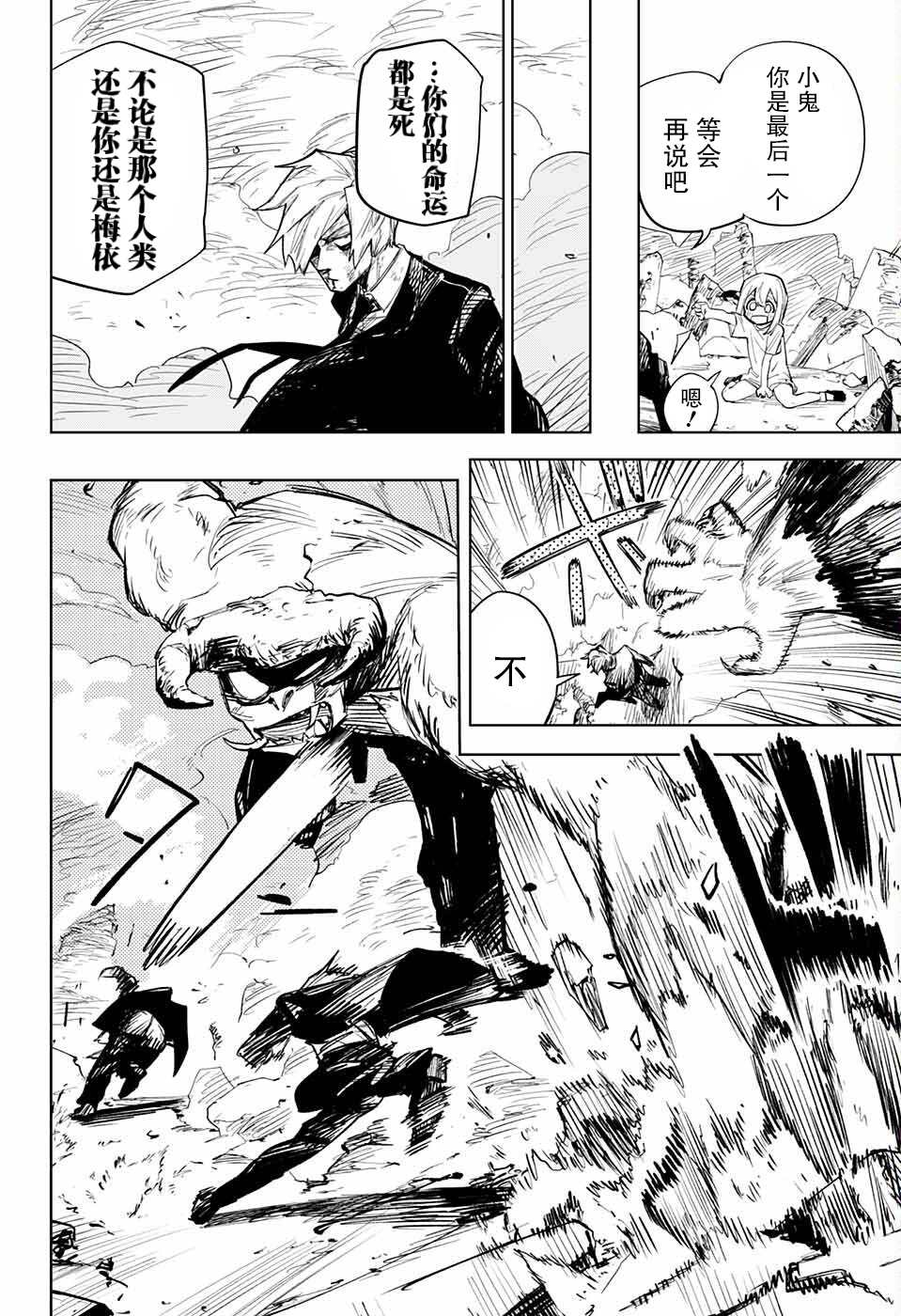 死神 第1话 第54页