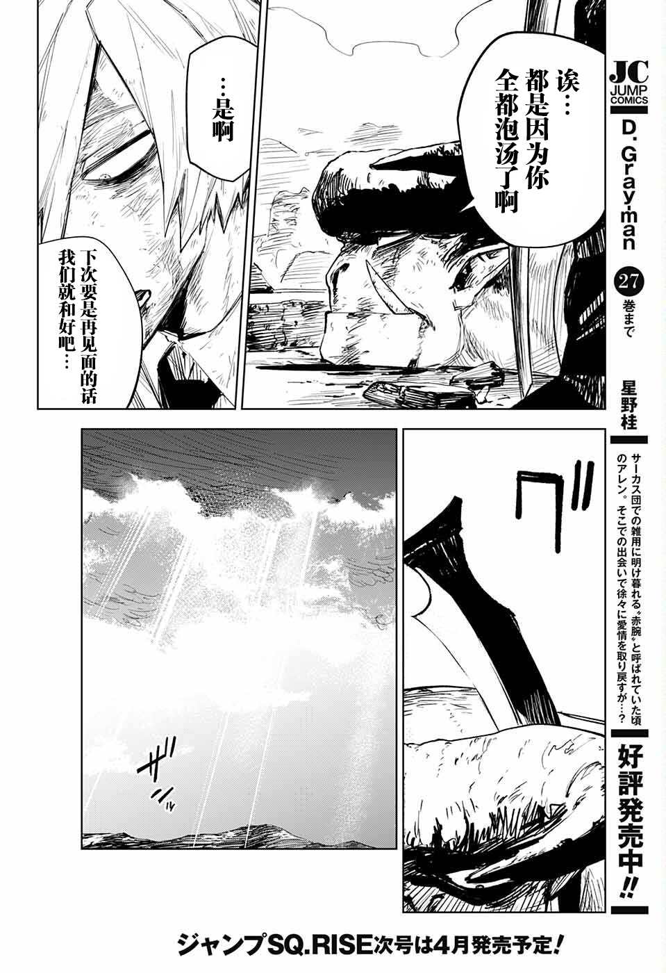 死神 第1话 第56页
