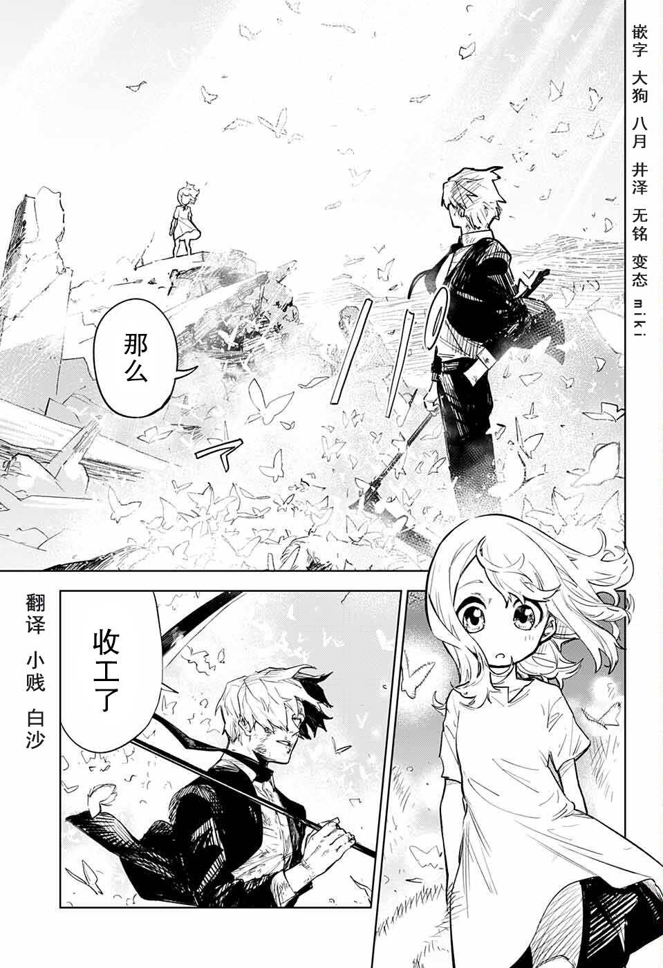 死神 第1话 第57页