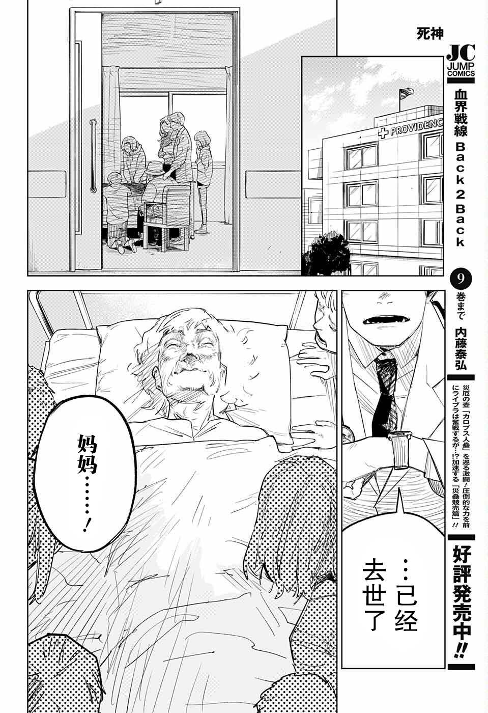 死神 第1话 第58页