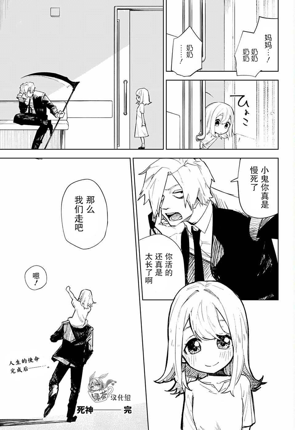 死神 第1话 第59页