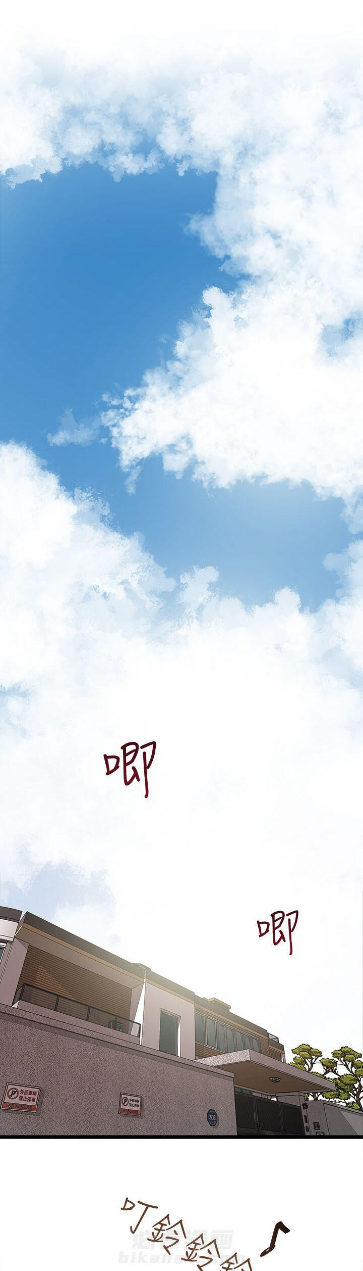 转型作家 第1话 卑微的我 第1页