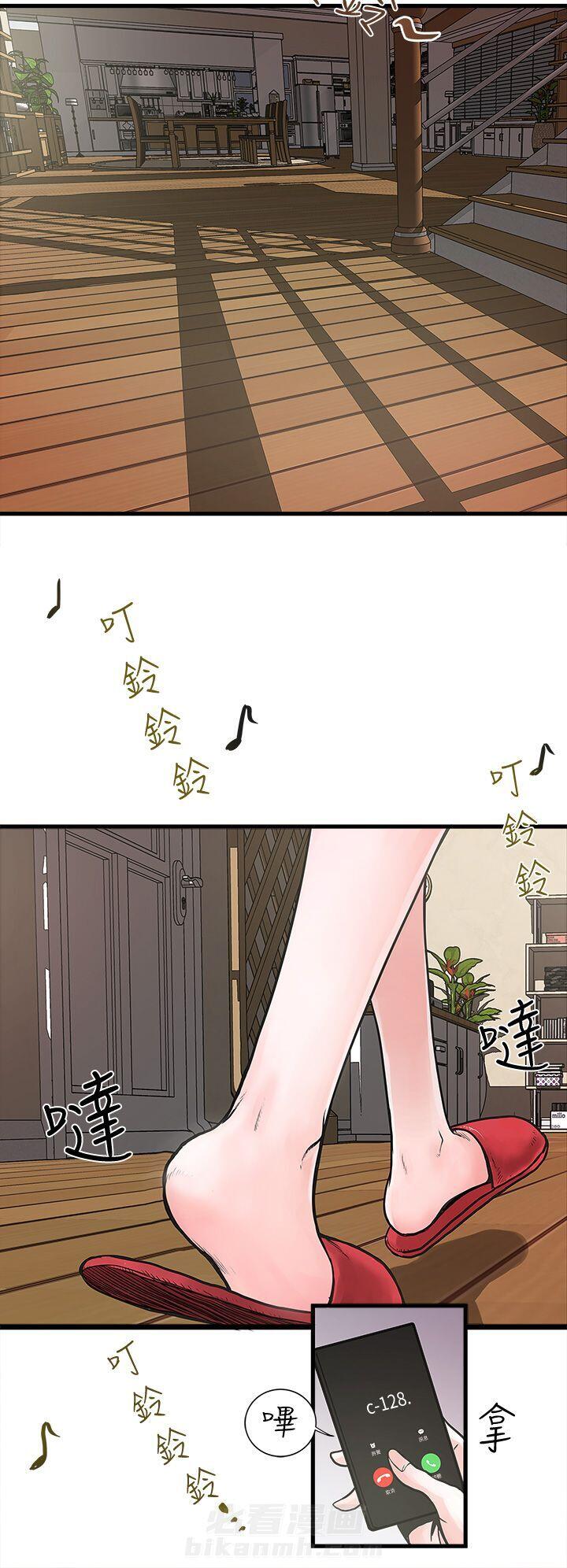 转型作家 第1话 卑微的我 第2页