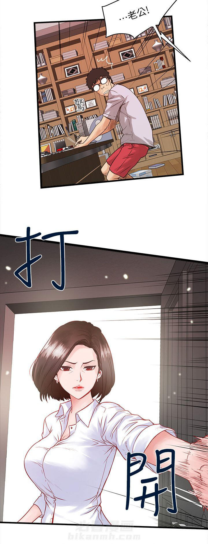 转型作家 第1话 卑微的我 第14页