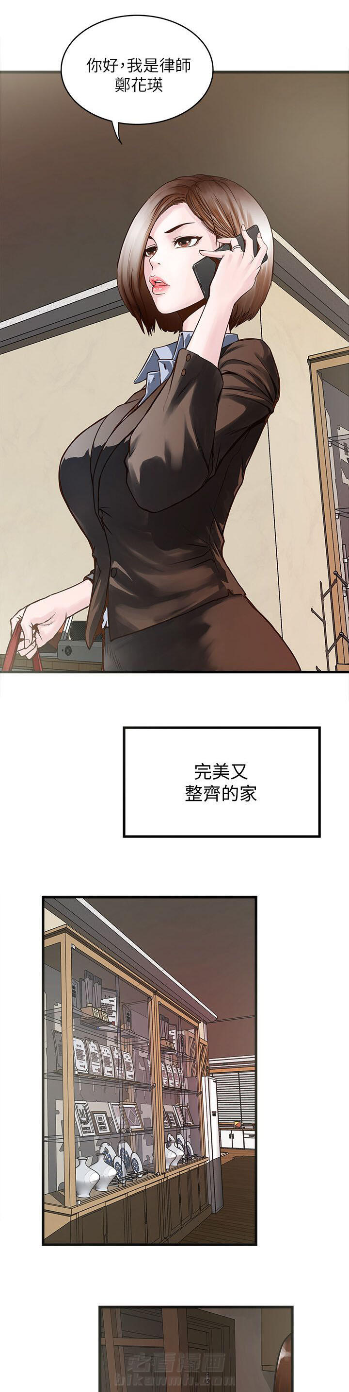 转型作家 第1话 卑微的我 第3页