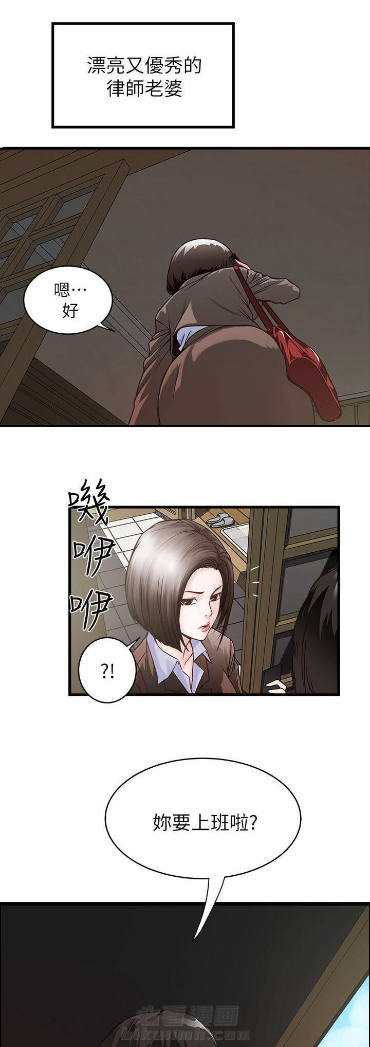 转型作家 第1话 卑微的我 第5页