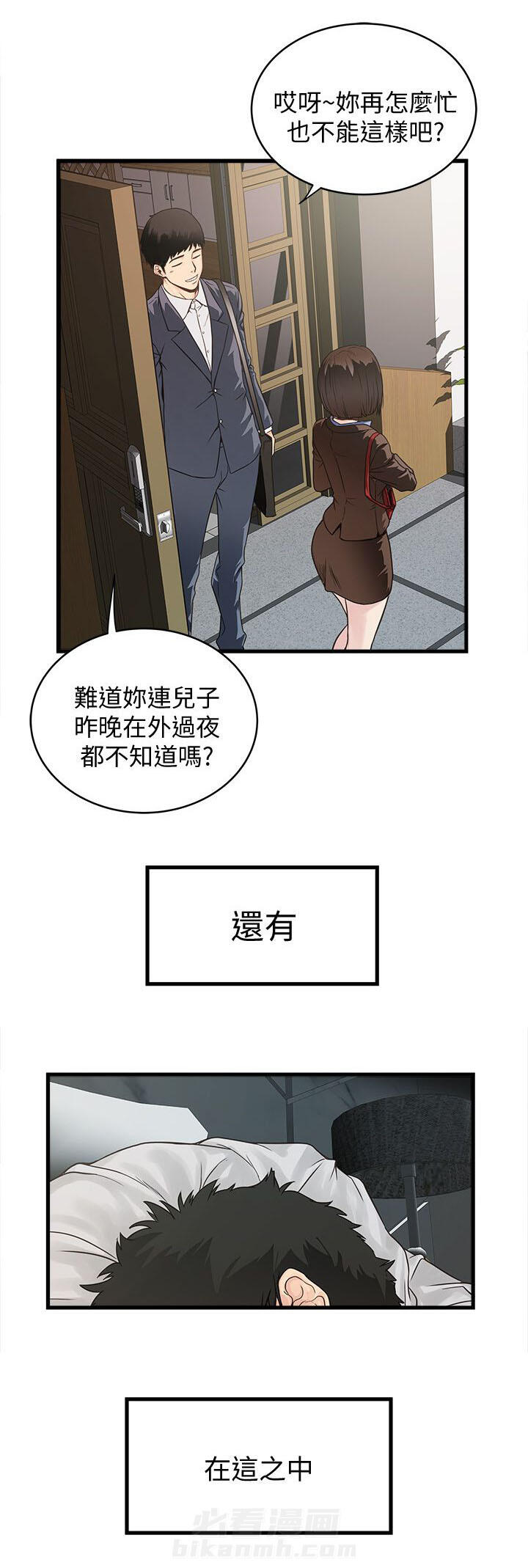 转型作家 第1话 卑微的我 第7页
