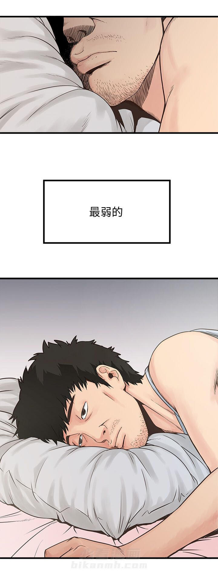 转型作家 第1话 卑微的我 第8页