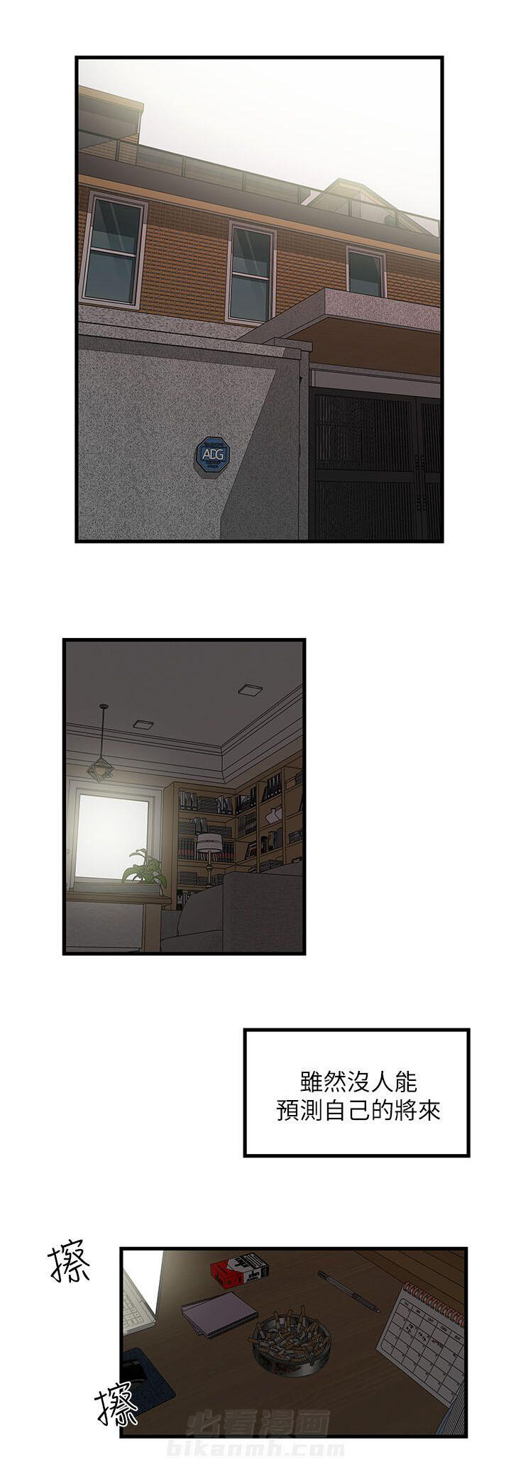 转型作家 第1话 卑微的我 第10页