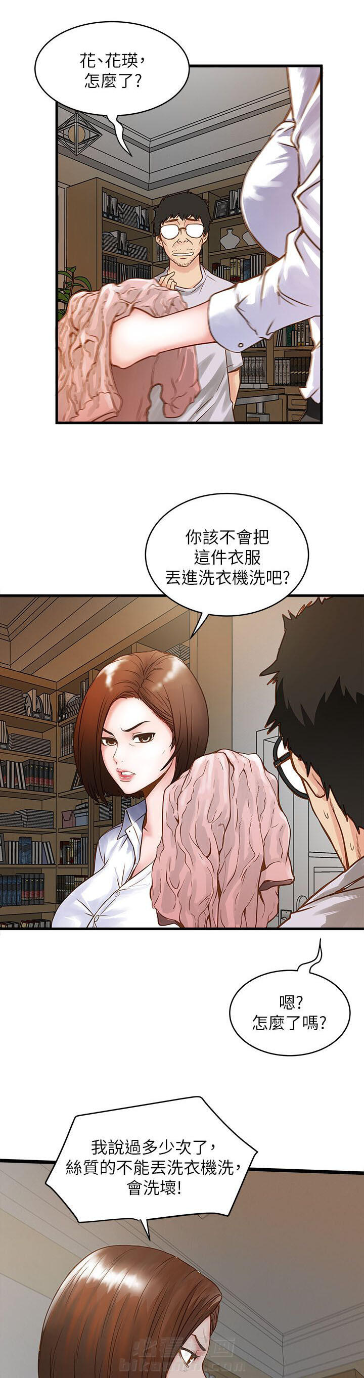 转型作家 第2话 强迫 第1页