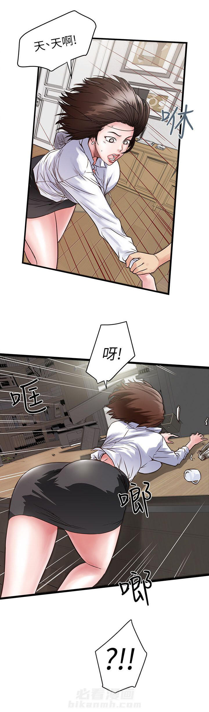 转型作家 第2话 强迫 第11页
