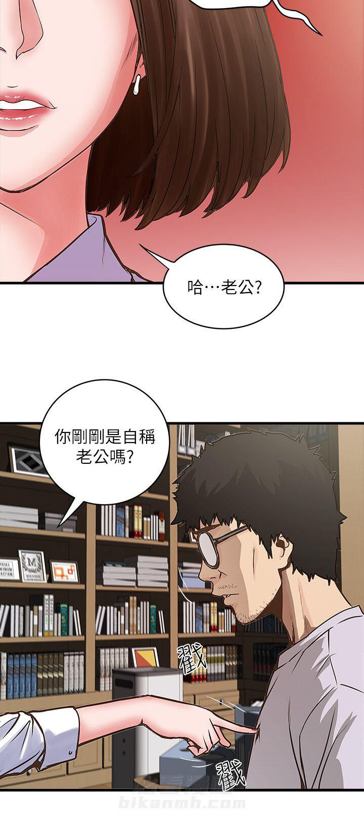 转型作家 第2话 强迫 第8页