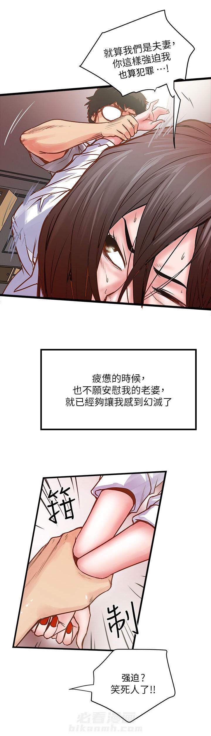 转型作家 第3话 面对现实 第2页