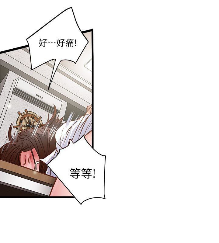 转型作家 第3话 面对现实 第3页